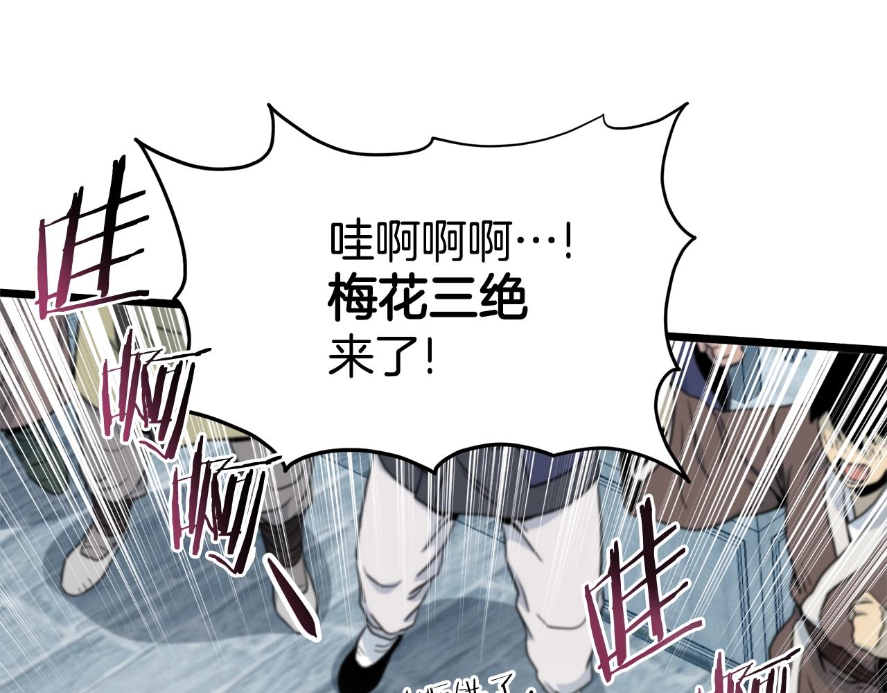 第120话 梅花三绝177
