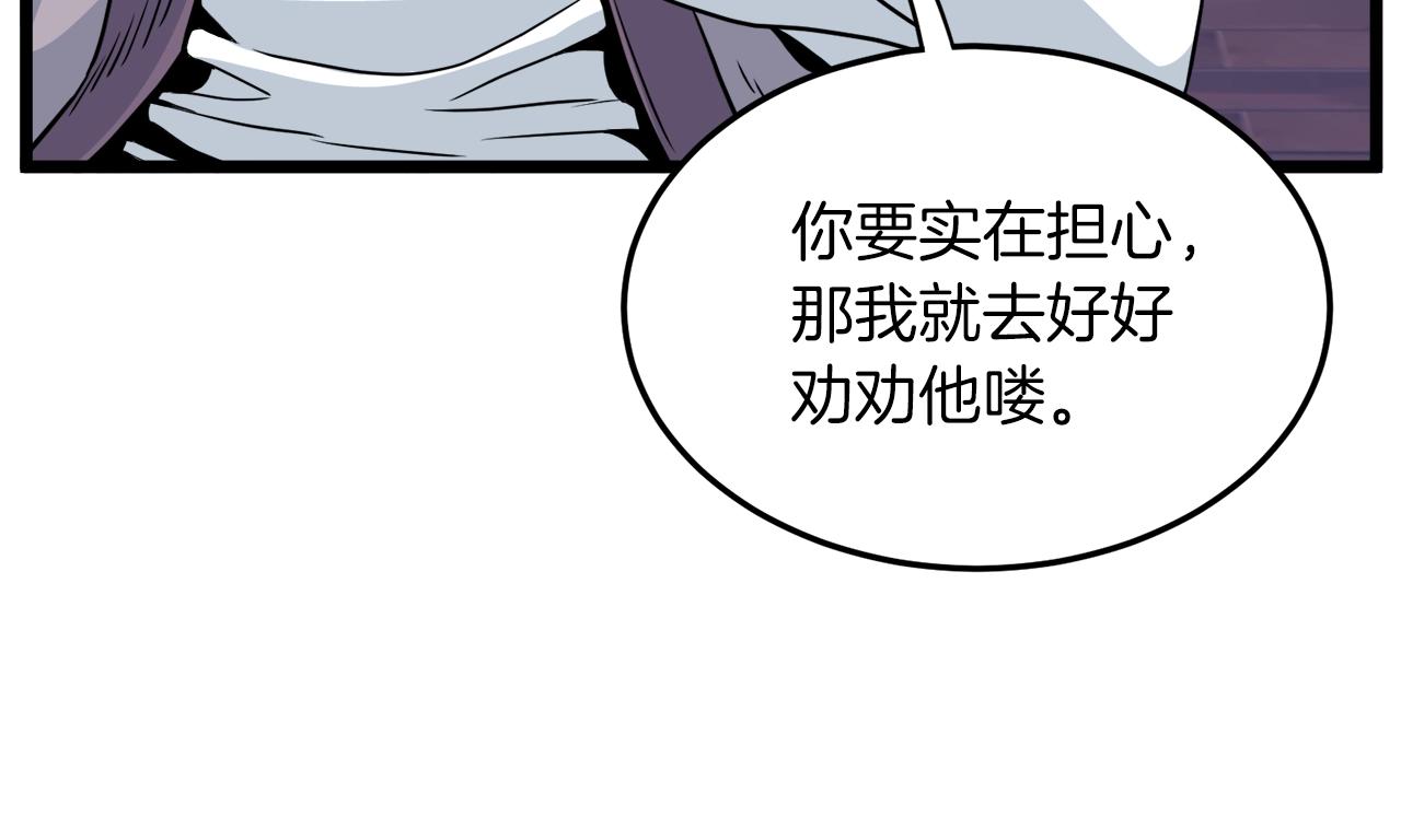 第122话 这小子是师叔197