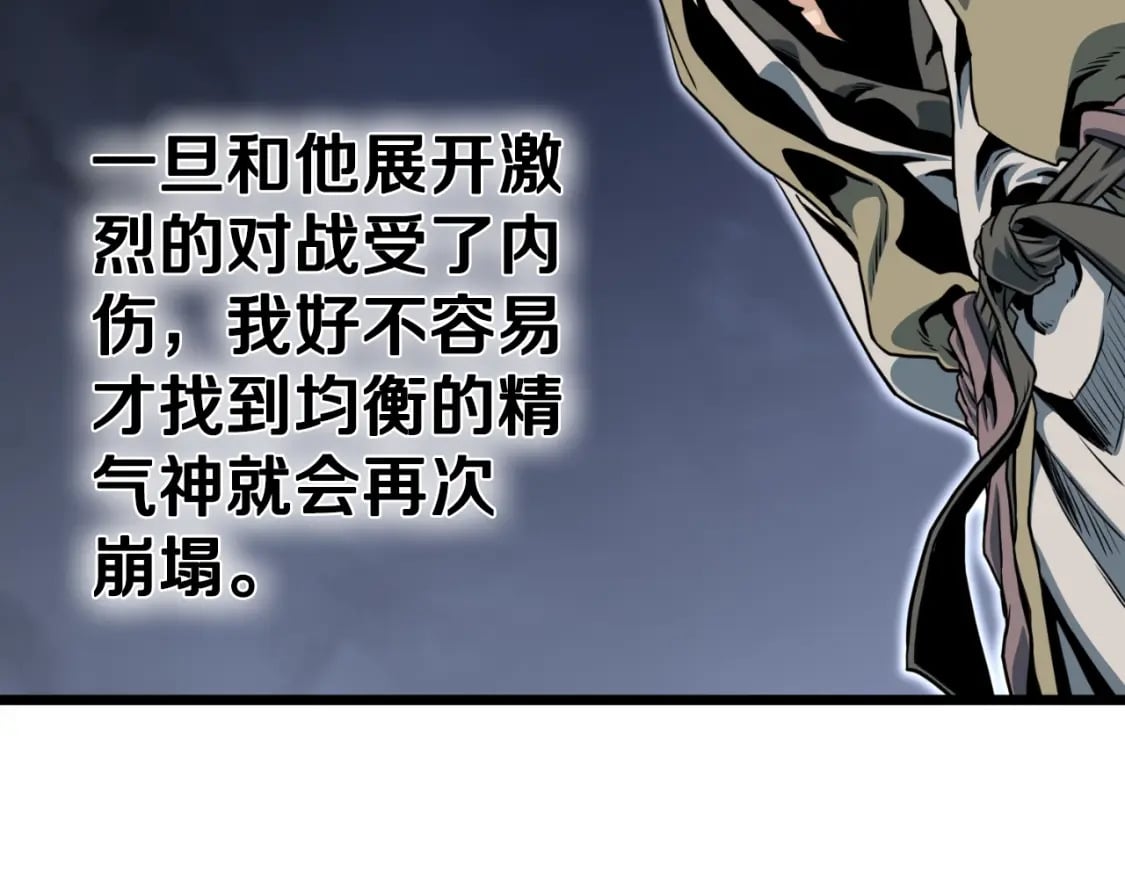 第157话 三招杀178
