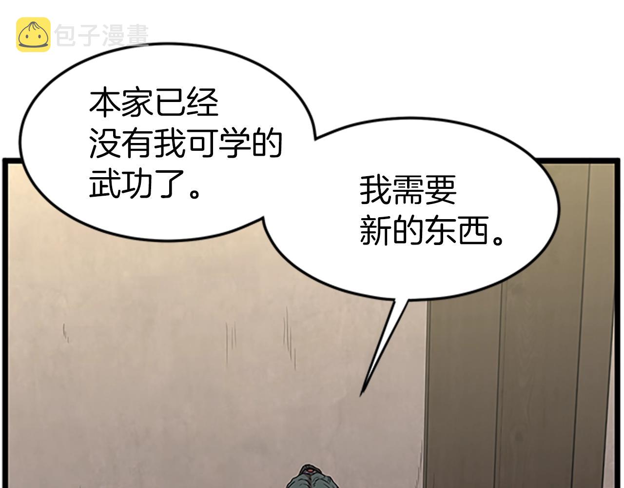 第64话 传说中的天才69