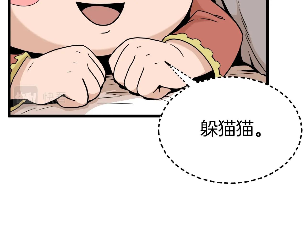 第61话 冷血无情的二哥39