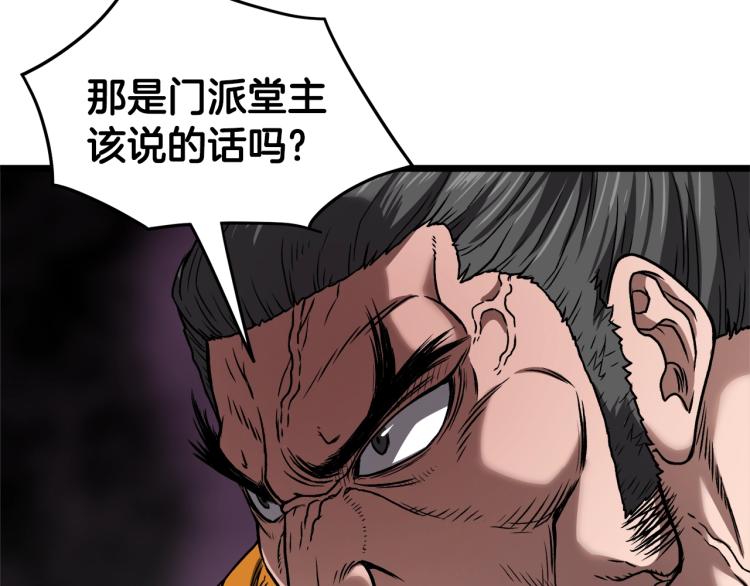 第17话 砍谁的头97