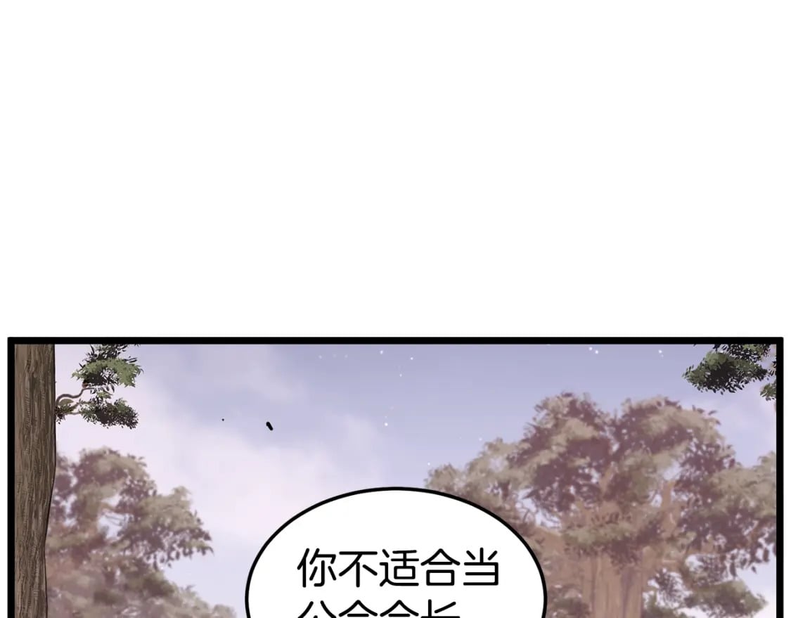 第147话 泰庆的决心85