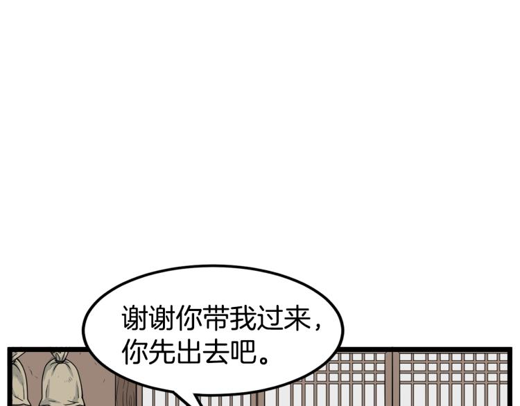 第7话 回家就被打99