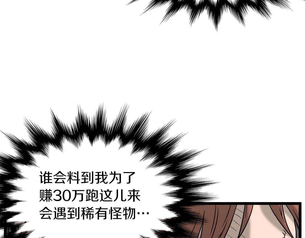 第41话 C级怪物72