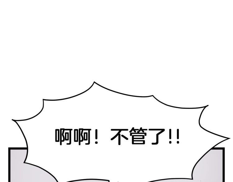 第5话 教程不可拒62