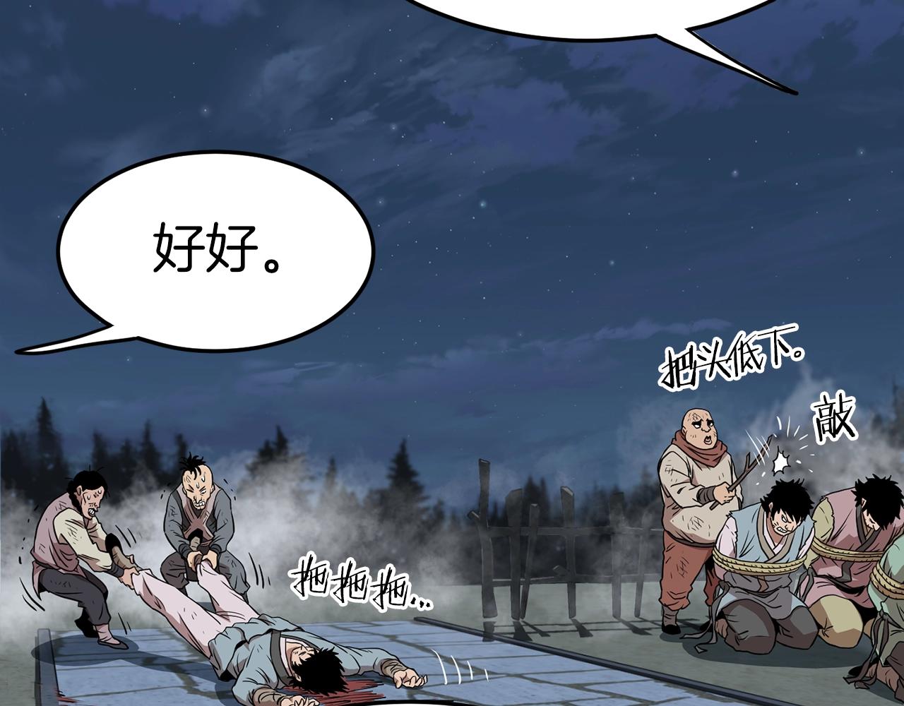 第79话 任务升级194