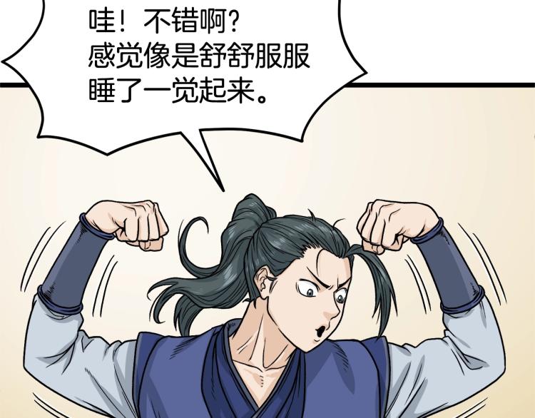 第5话 教程不可拒187