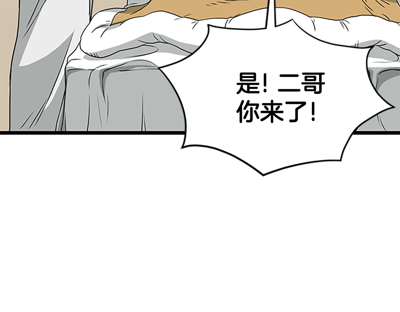 第63话 二哥的试炼145