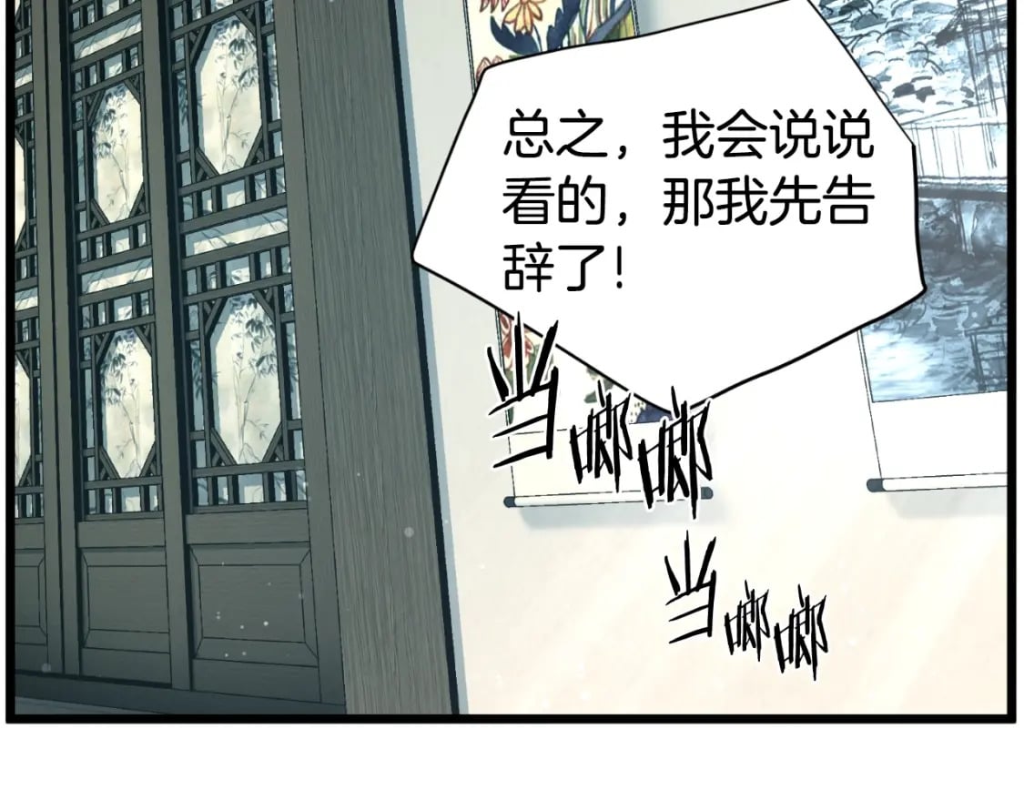第156话 苍穹剑王180