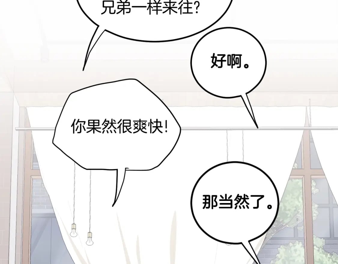第139话 热搜时间71
