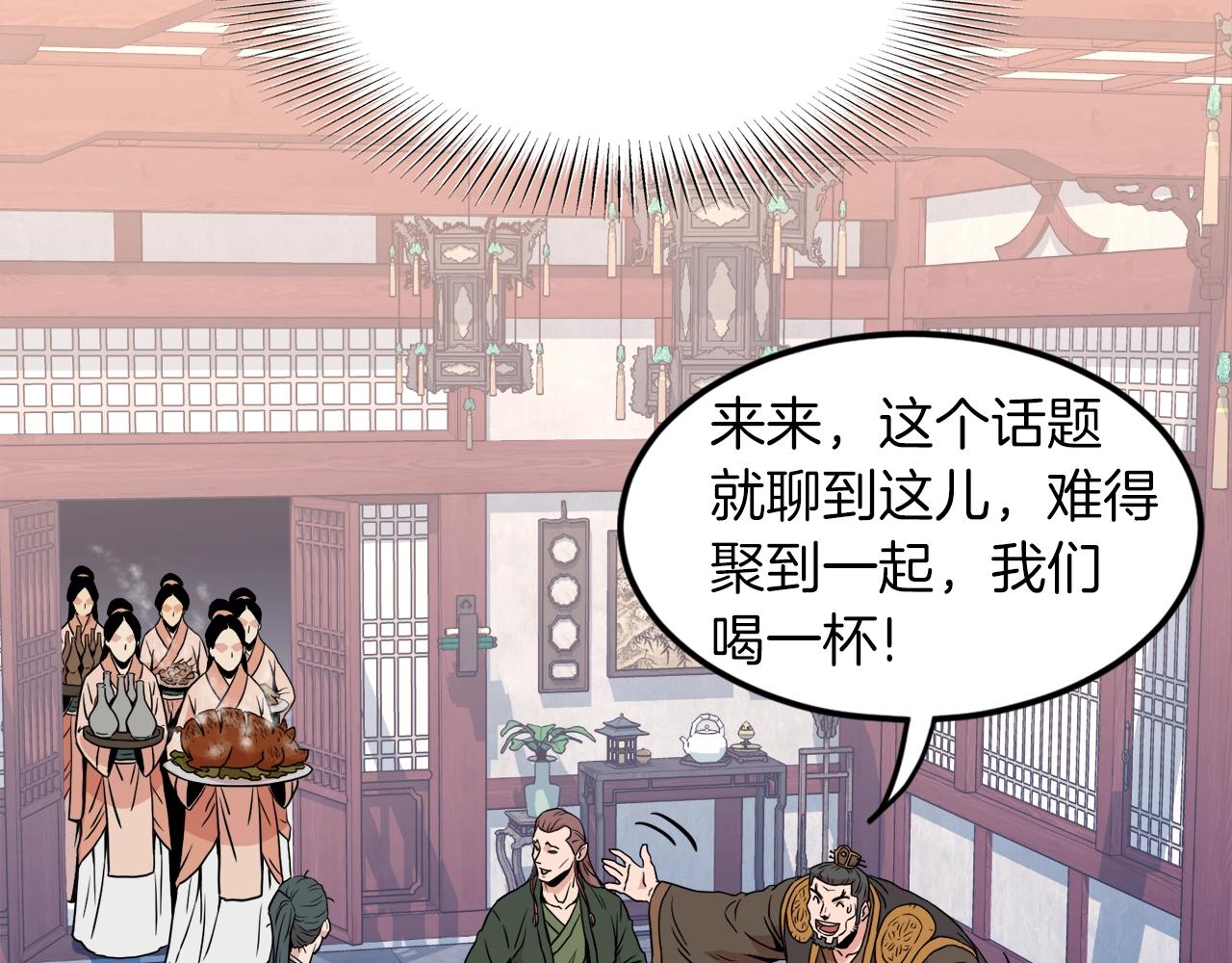 第90话 第三方势力93