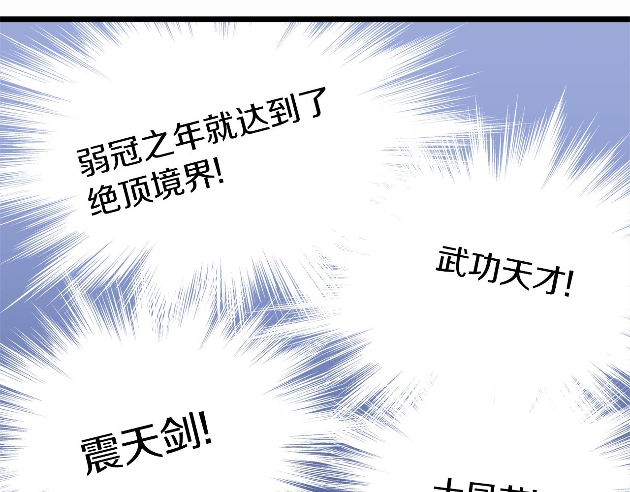 第102话 任督二脉78