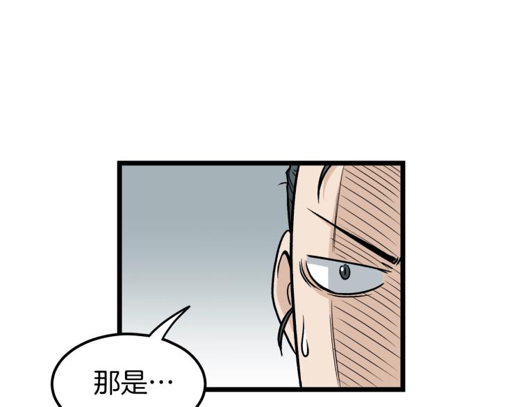 第14话 满地找牙25