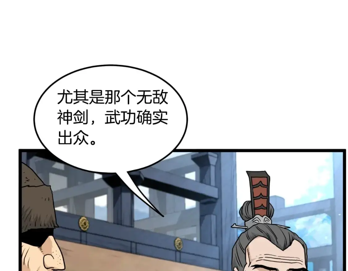 第169话 新秀无敌神剑11