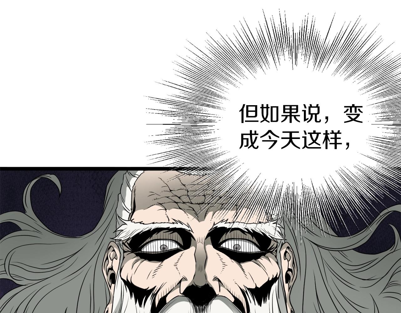 第52话 蓄谋已久99