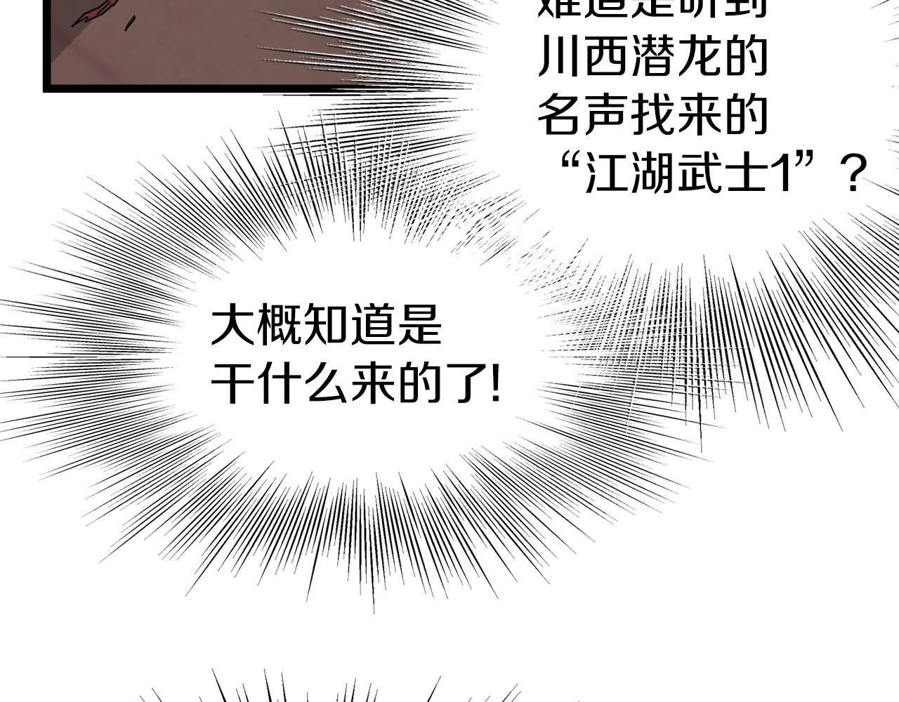 第59话 撒野107