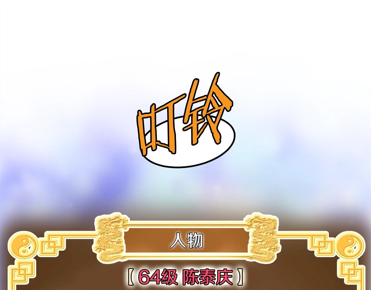第108话 境界提升0