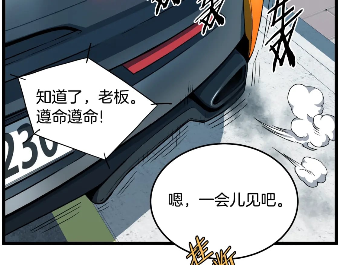 第140话 联合狩猎47