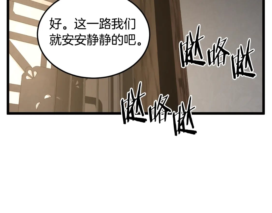 第165话 潜龙之名52