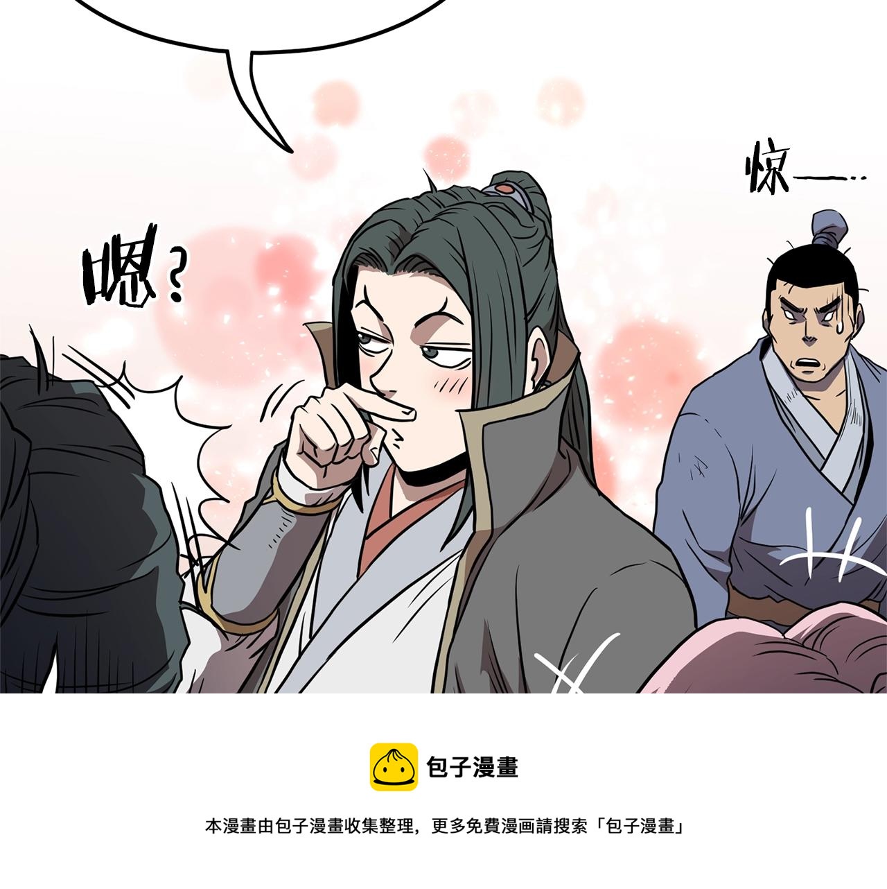 第79话 任务升级200