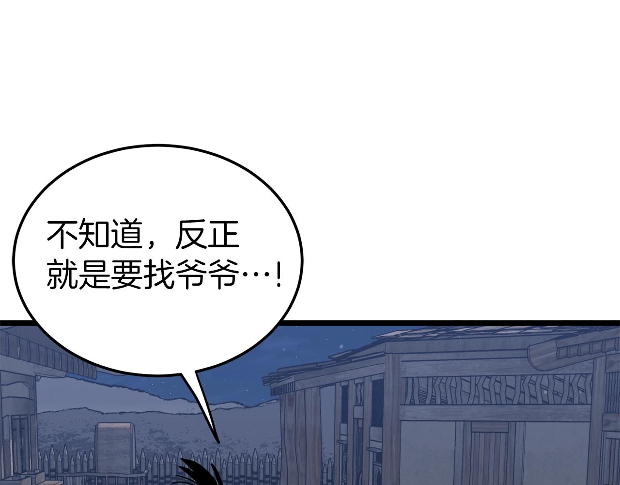 第112话 拒绝委托198