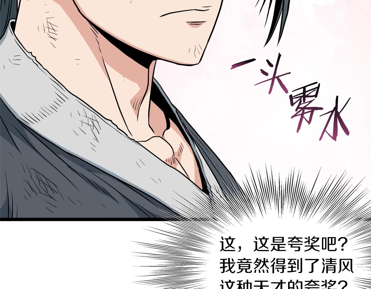 第107话 再战72