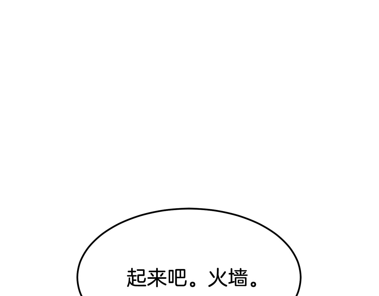 第75话 1号训练兵113