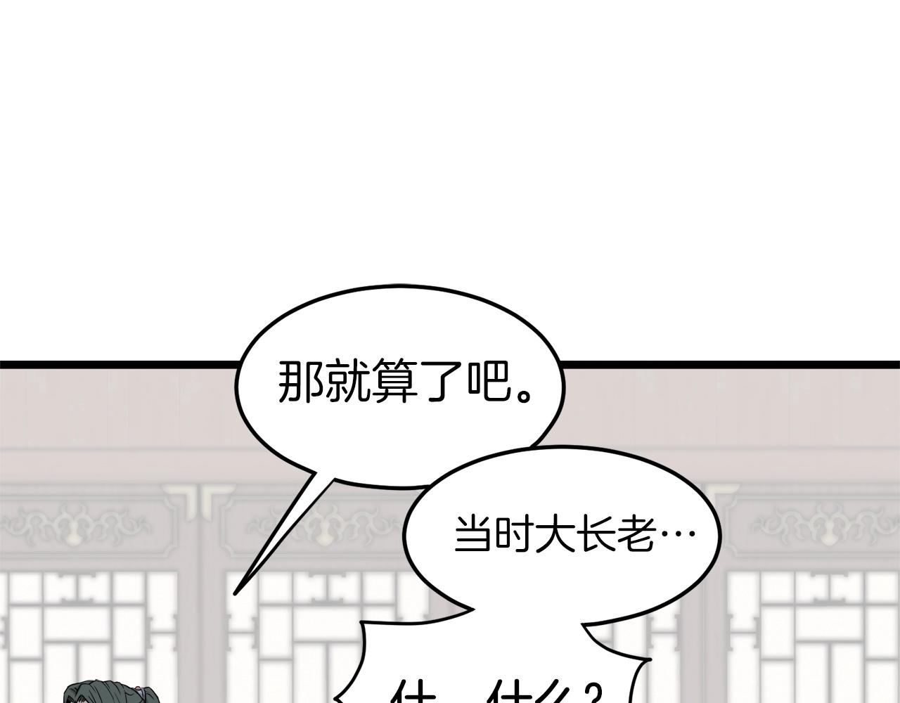 第61话 冷血无情的二哥138