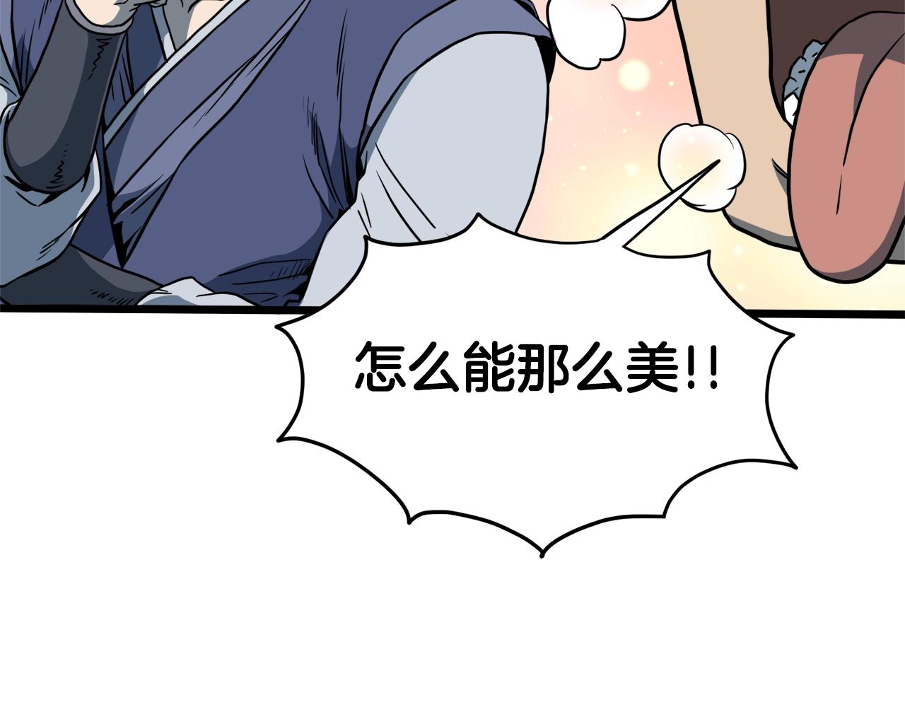 第123话 人和人的差距104