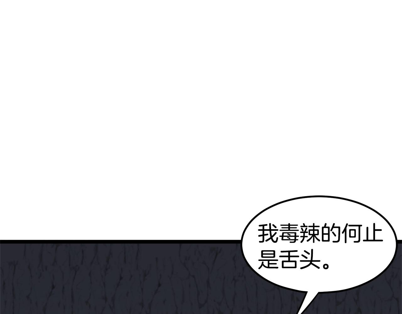 第51话 绝顶高手的对决106