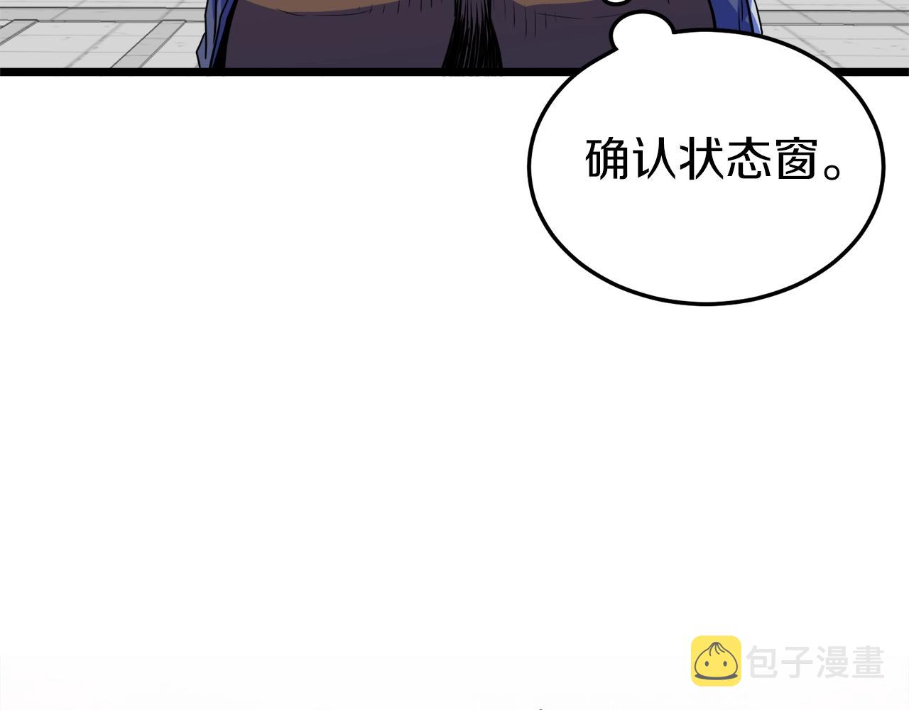 第90话 第三方势力144
