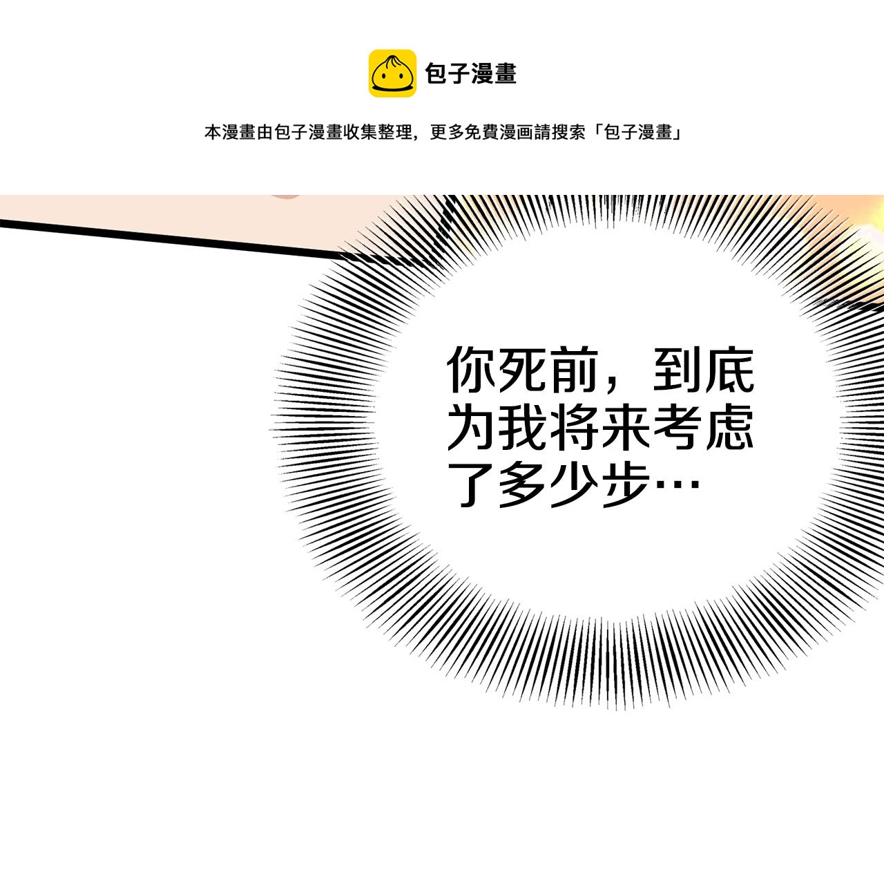 第87话 小月的交易60