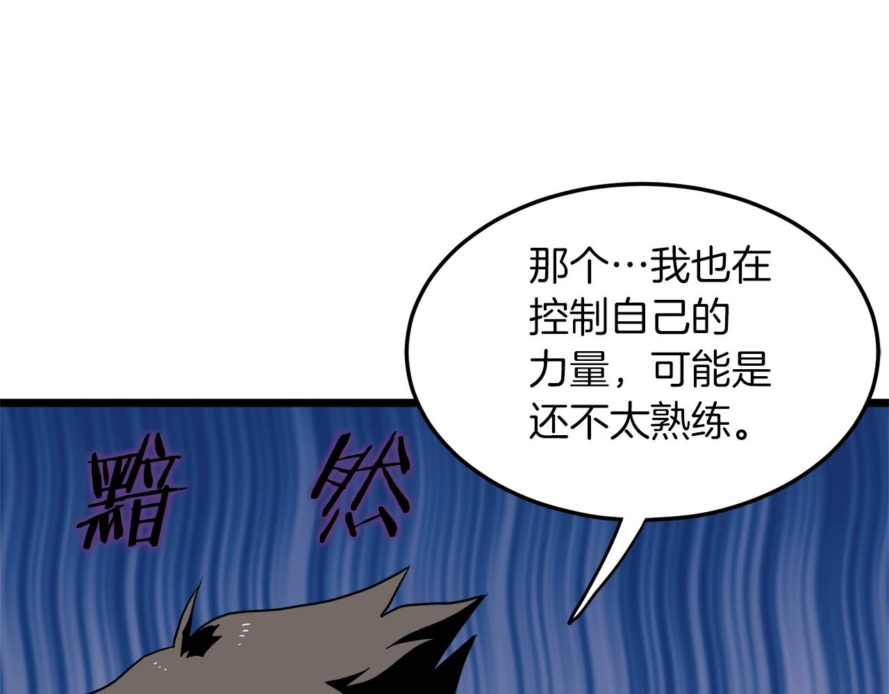 第106话 不遗余力的暴揍145