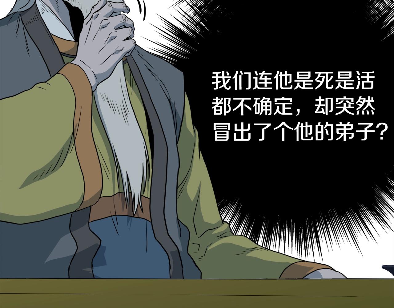 第117话 新的风暴201