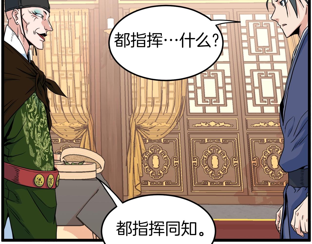 第96话 剑圣的孙子24