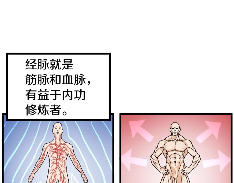 第3话教程任务92