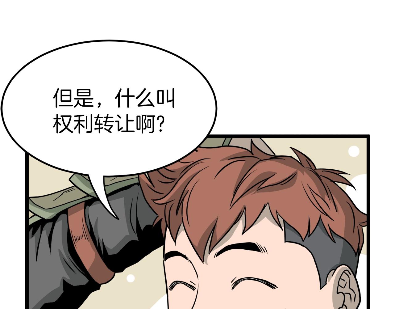 第45话 临时合约115