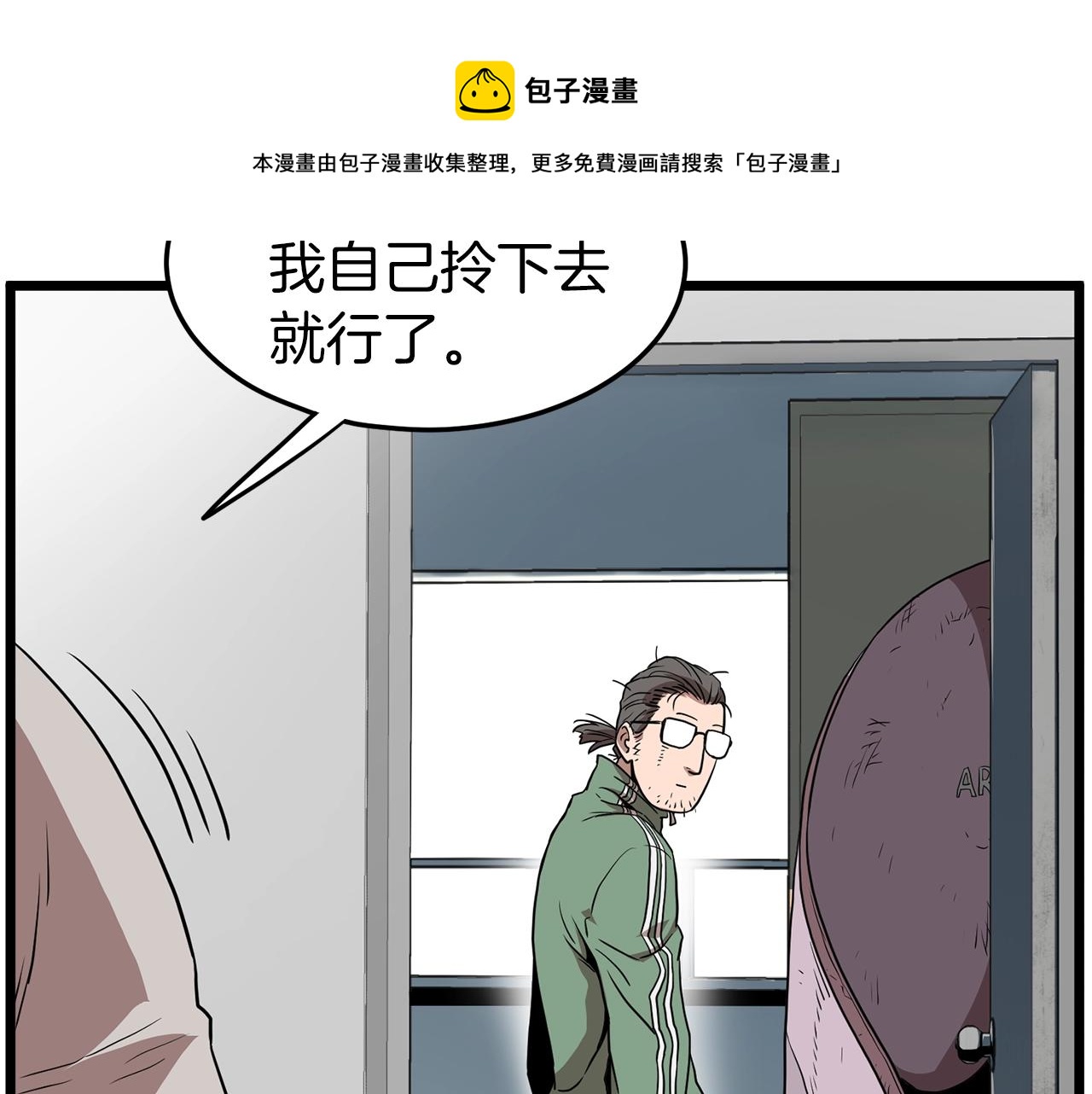 第76话 今日盟友52