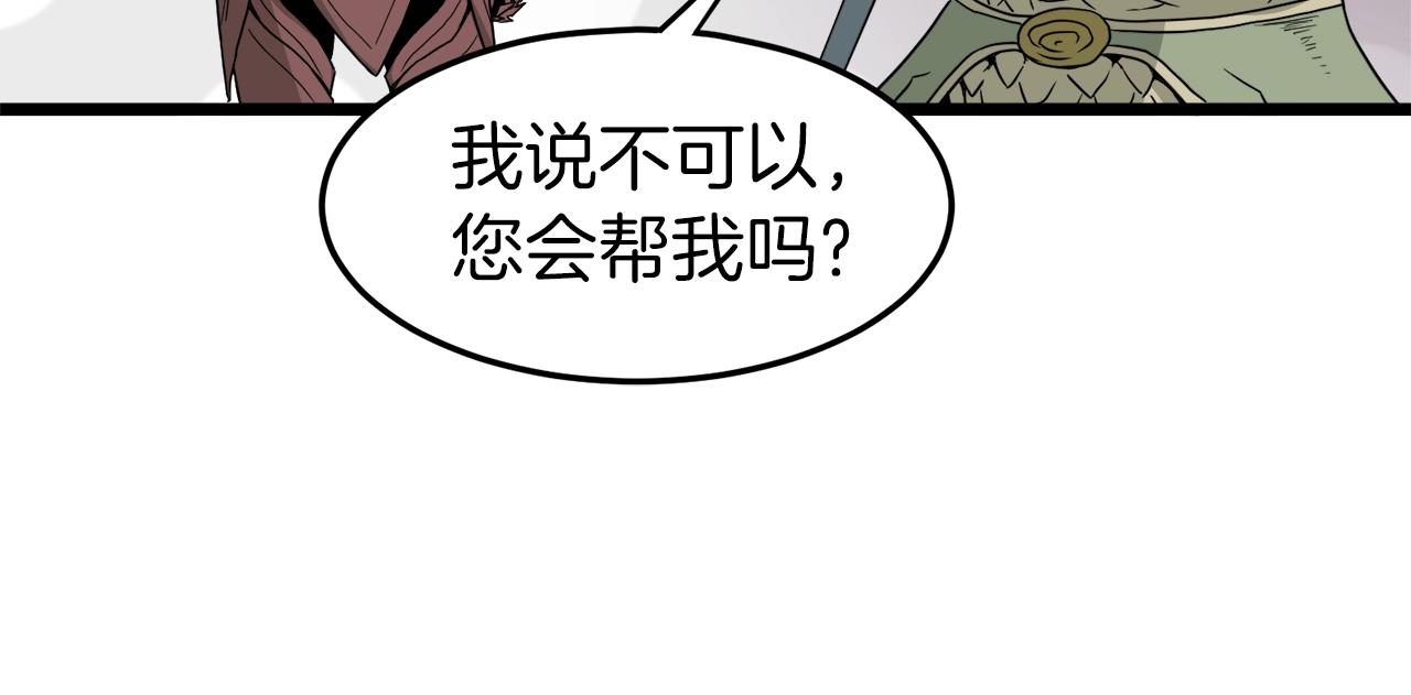 第46话 蜥蜴人170