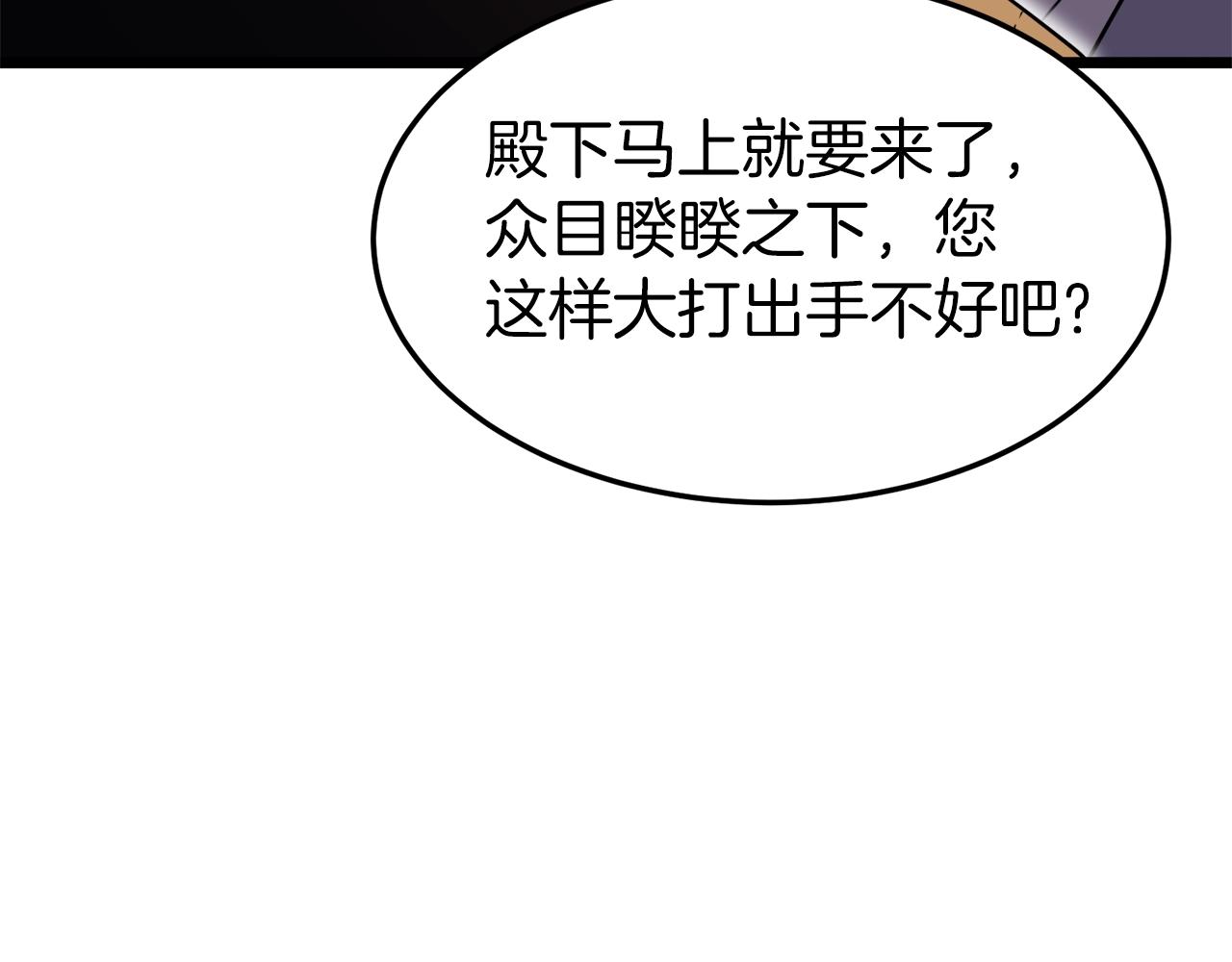 第96话 剑圣的孙子125