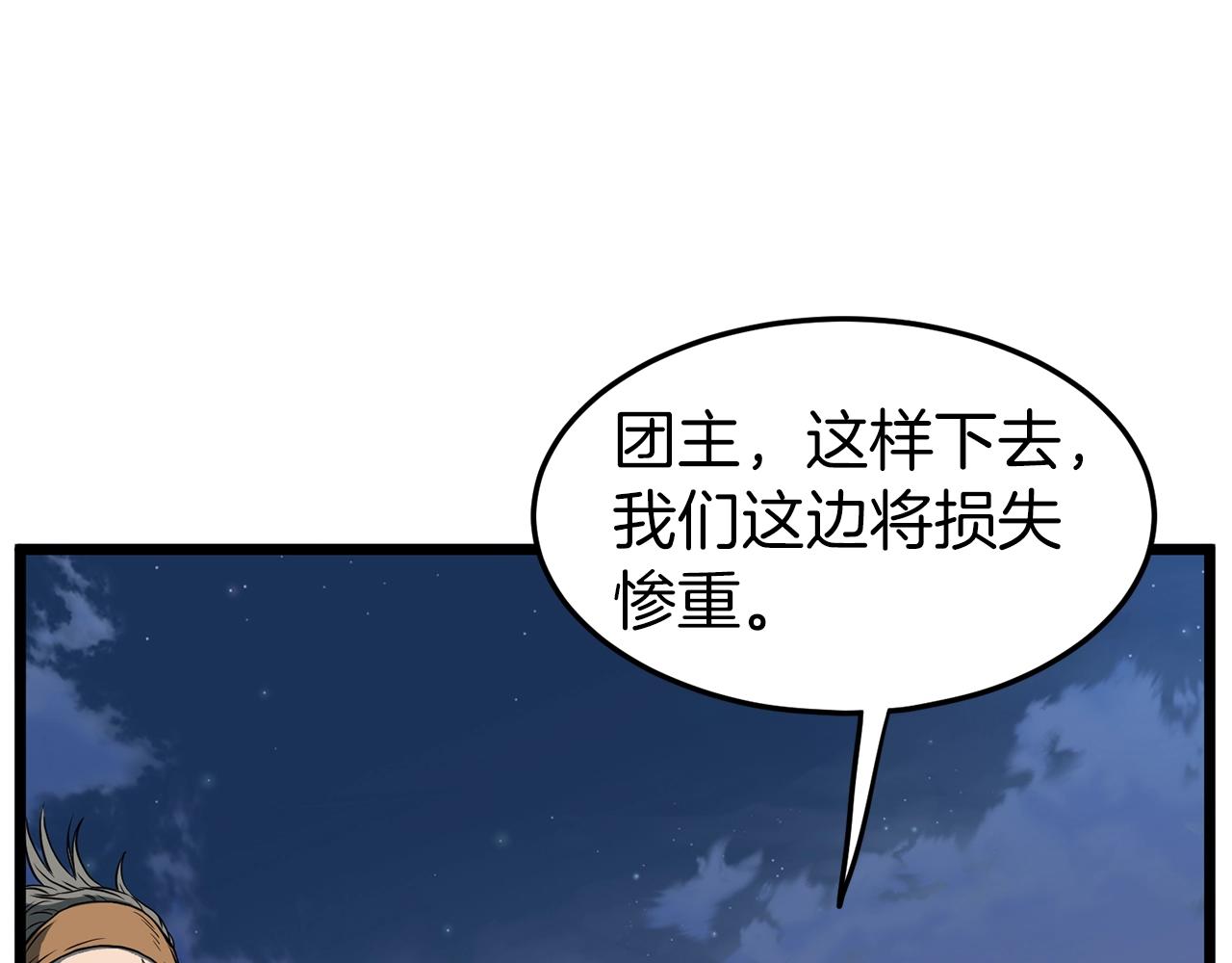 第82话 增援66