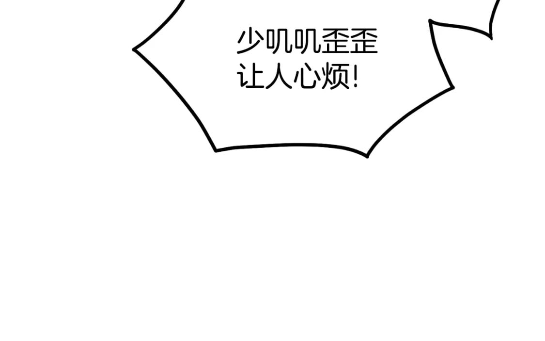 第164话 冤家路窄126