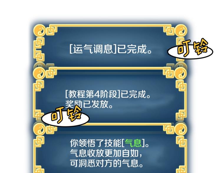 第5话 教程不可拒177