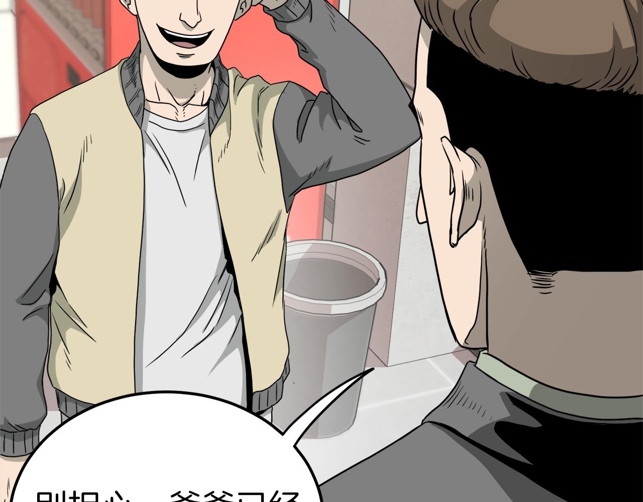 第43话 测定等级177