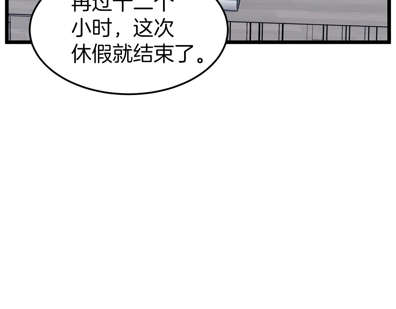 第76话 今日盟友87