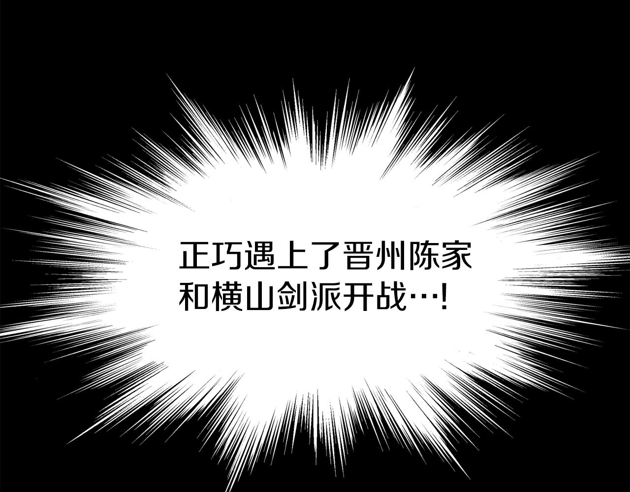 第84话 垃圾武林人27
