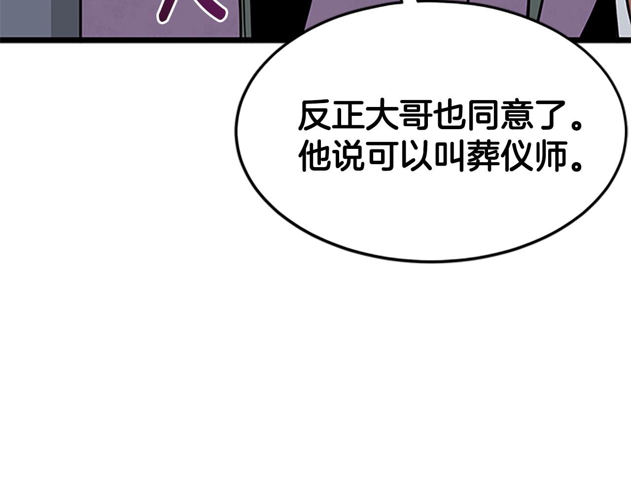 第63话 二哥的试炼218