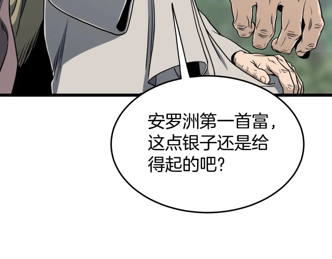 第155话 潜龙出仕223