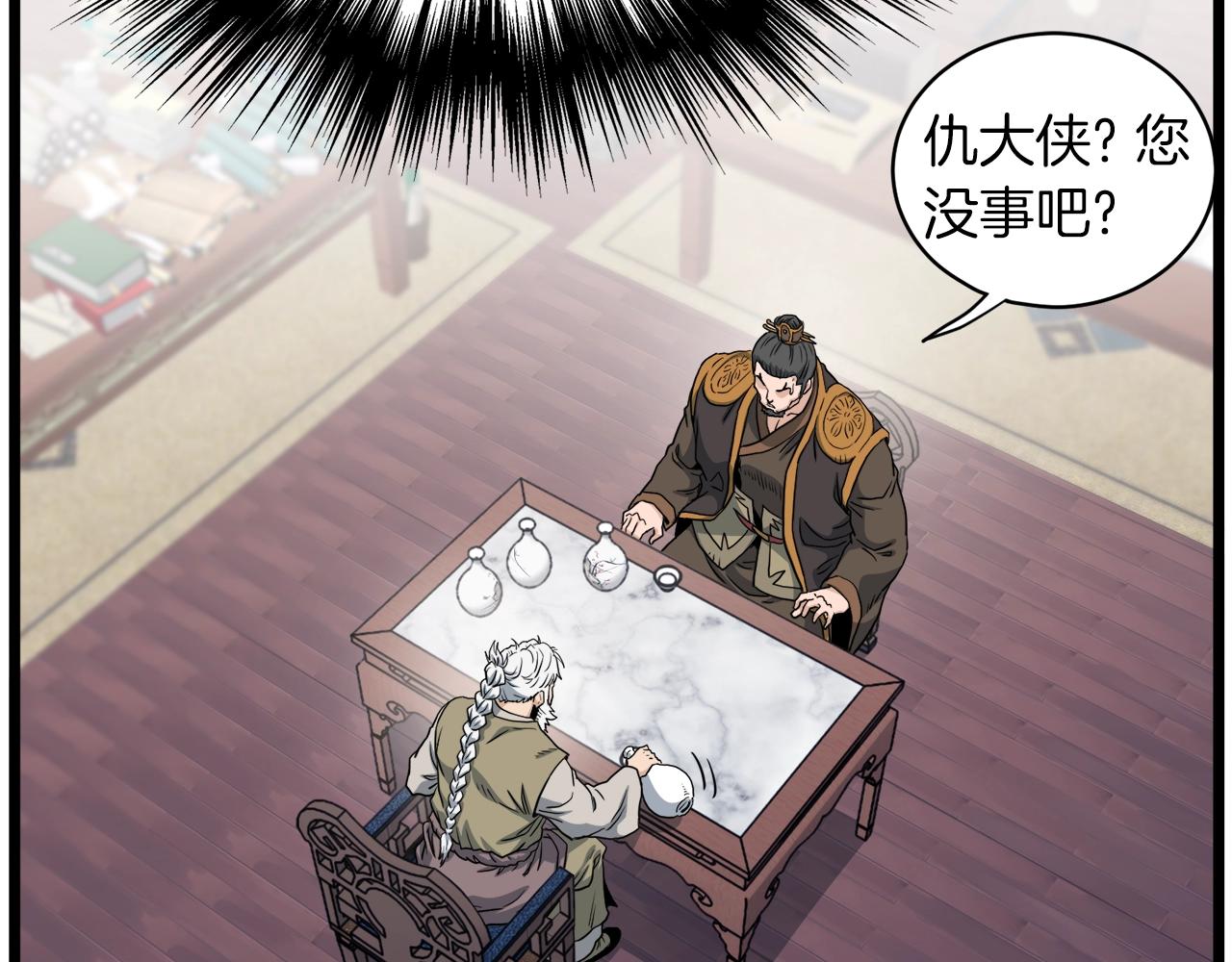 第131话 我的东西90
